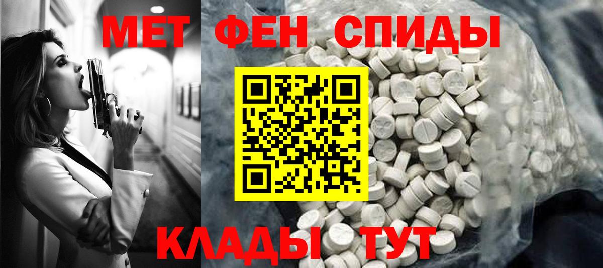АМФ  Amphetamine VHQ  Вход с VPN  OMG вход  Ахтубинск  АМФ 