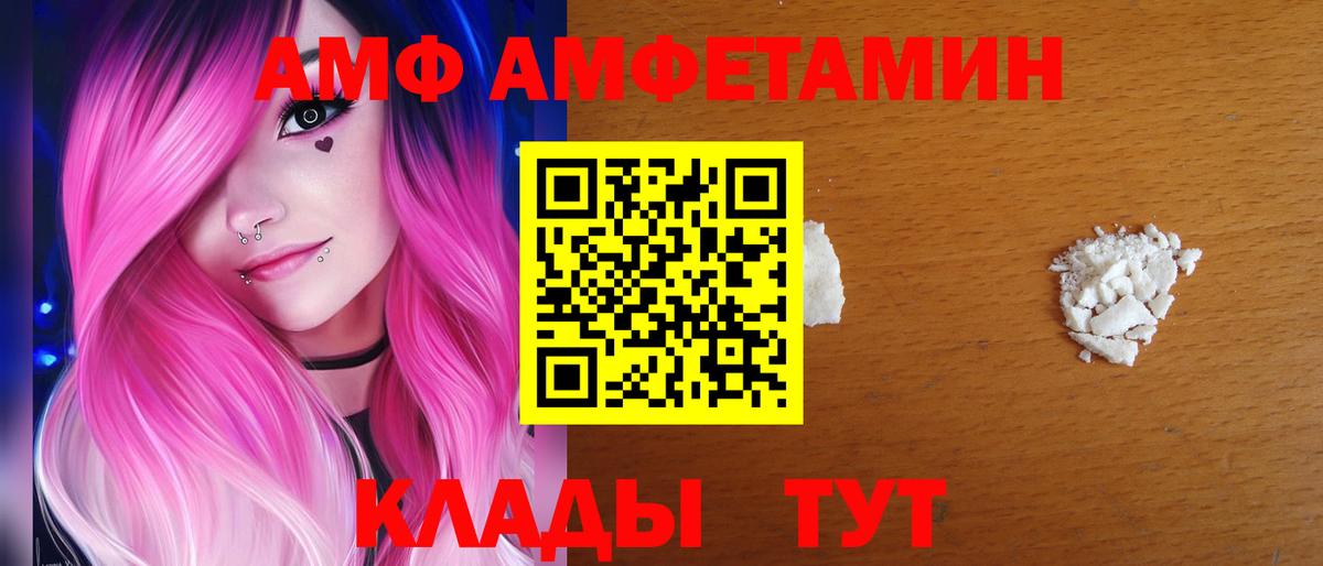 АМФЕТАМИН 97% Ахтубинск