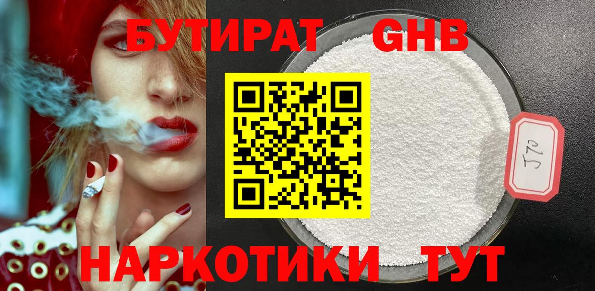 Ахтубинск  БУТИРАТ буратино  БУТИРАТ  Вход с VPN 