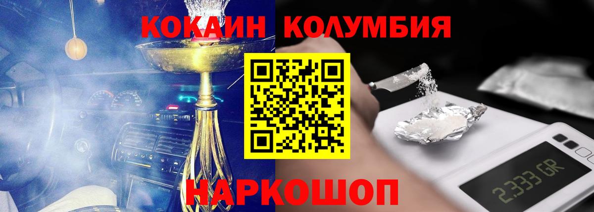 Кокаин Перу  Кокаин  Ахтубинск  Вход с VPN  Кокаин 99% 