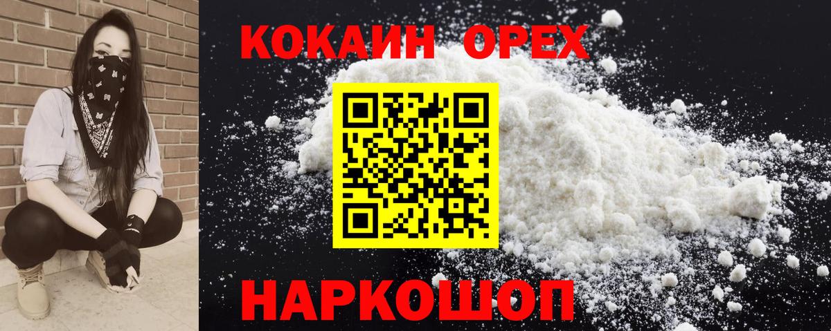 Кокаин Колумбийский Ахтубинск