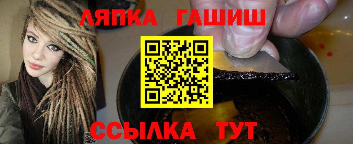 Ахтубинск  ГАШ Premium  ГАШИШ  Вход с VPN  ГАШИШ AMNESIA HAZE 