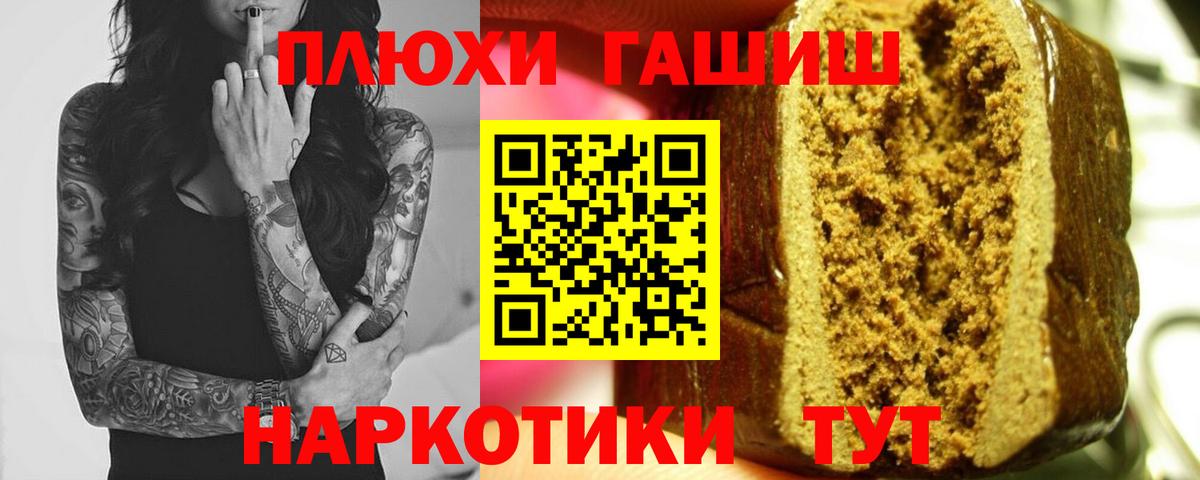 Гашиш Cannabis Ахтубинск
