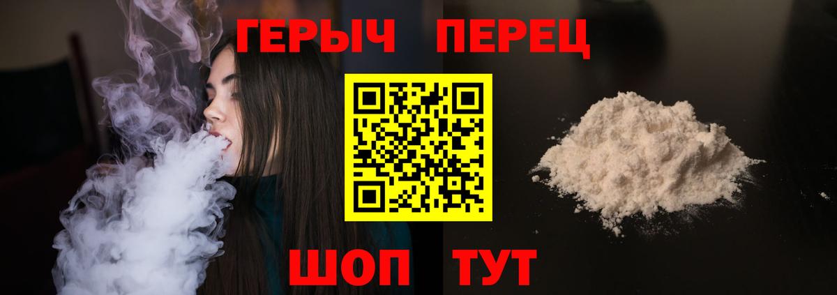 ГЕРОИН афганец Ахтубинск