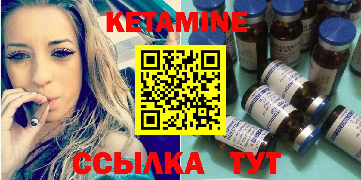 Ахтубинск  Кетамин VHQ  Кетамин VHQ  Вход с VPN 