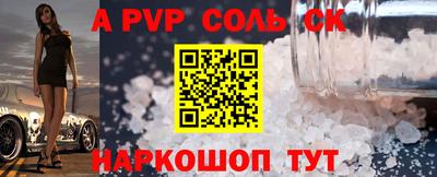соль ск Балахна