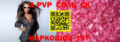соль ск Балахна