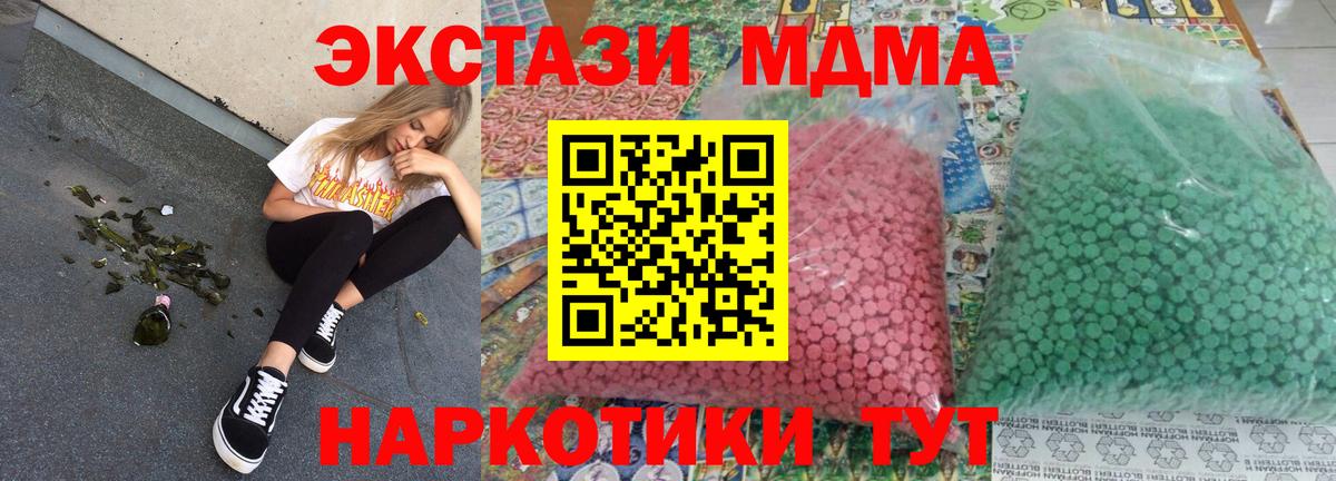 МДМА VHQ Ахтубинск
