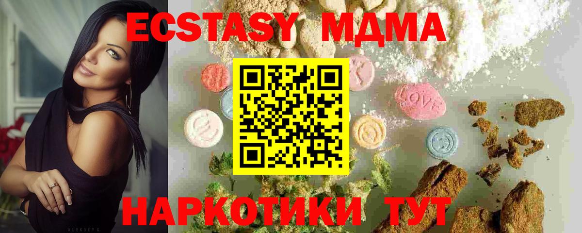 МДМА VHQ  МДМА  Ахтубинск  Вход с VPN  МДМА VHQ 