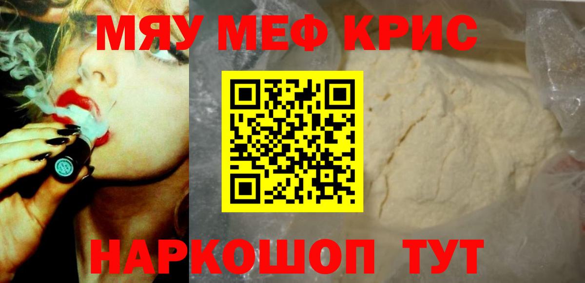 Мефедрон  Вход с VPN  Ахтубинск  цена наркотик  Мефедрон mephedrone  МЕФ мяу мяу 