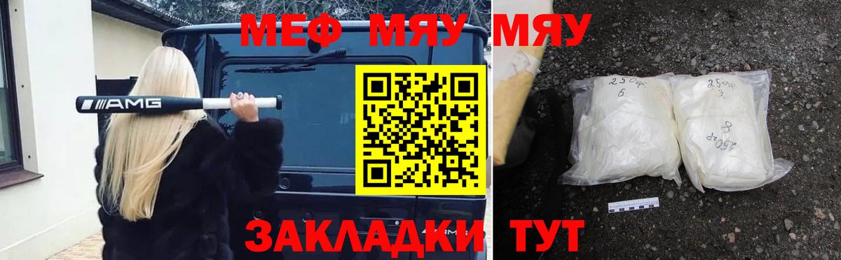 МЕФ мука Ахтубинск