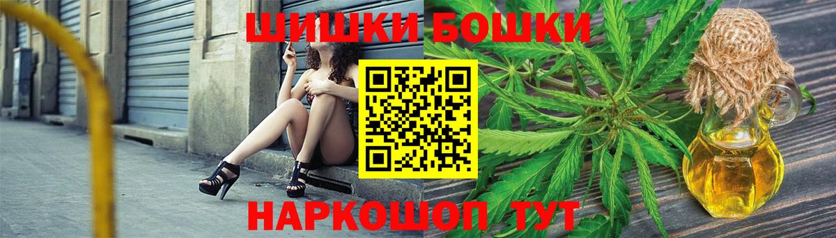 Ахтубинск  МАРИХУАНА White Widow  Вход с VPN  Бошки Шишки планчик  Конопля семена 